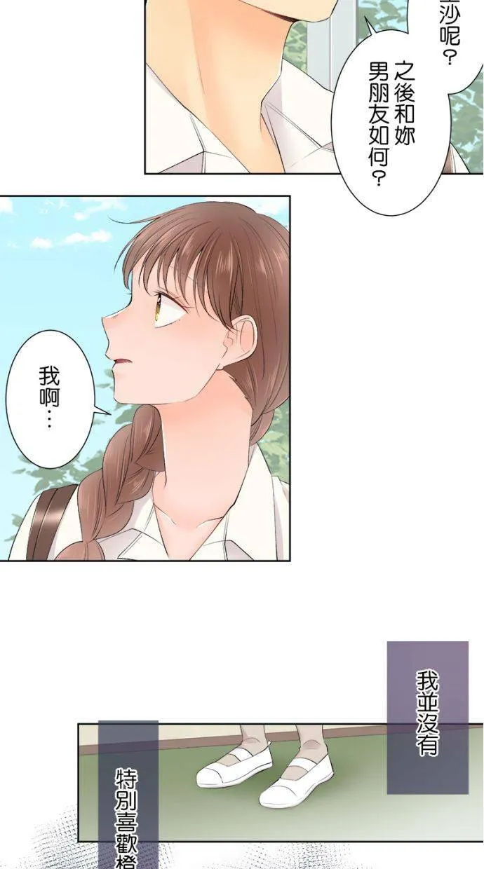 [第147话] 仅此而已 第28页