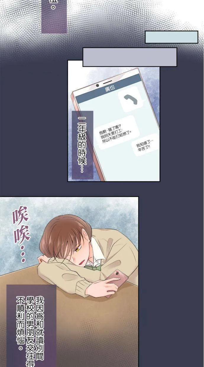[第147话] 仅此而已 第29页