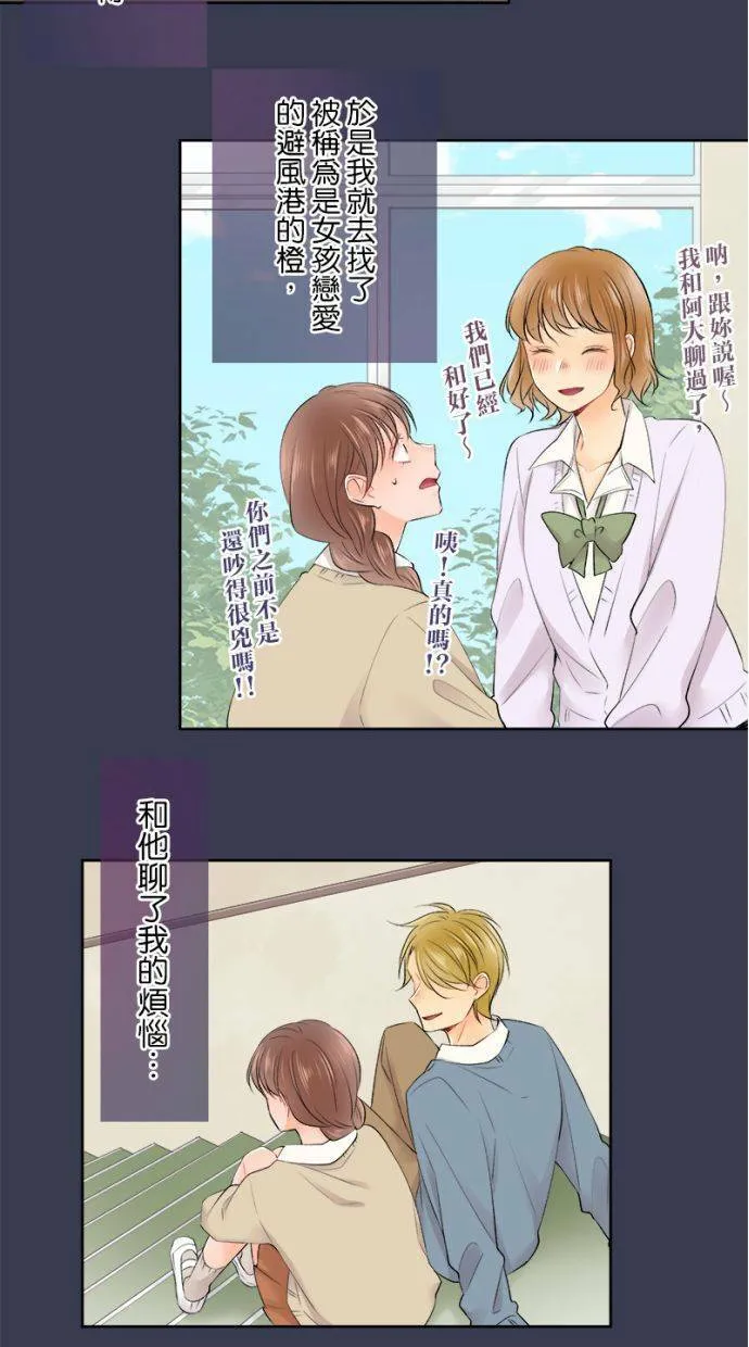 [第147话] 仅此而已 第30页