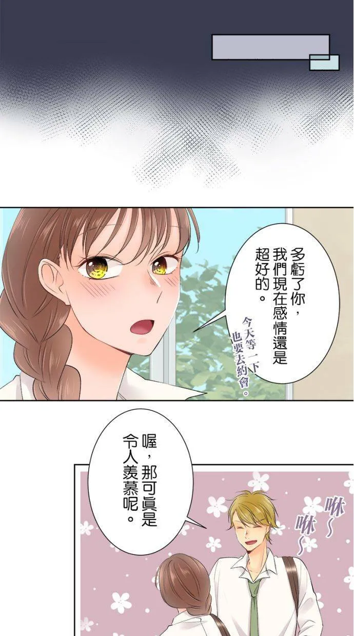 [第147话] 仅此而已 第31页