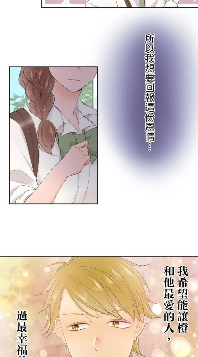 [第147话] 仅此而已 第32页