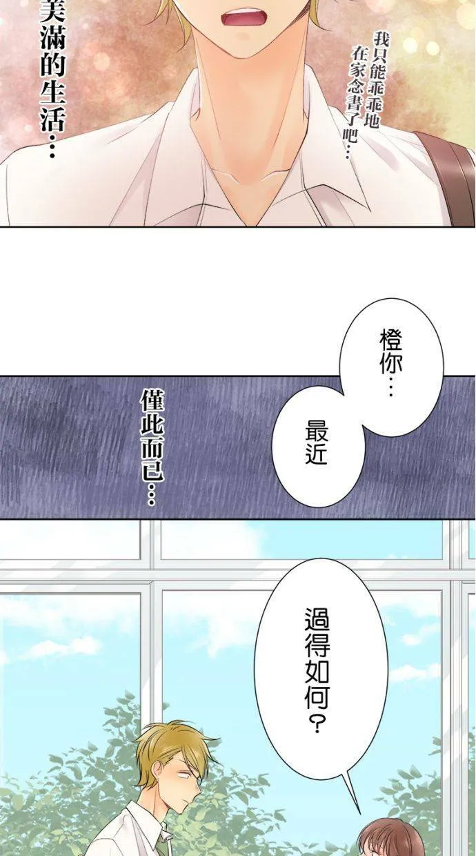 [第147话] 仅此而已 第33页
