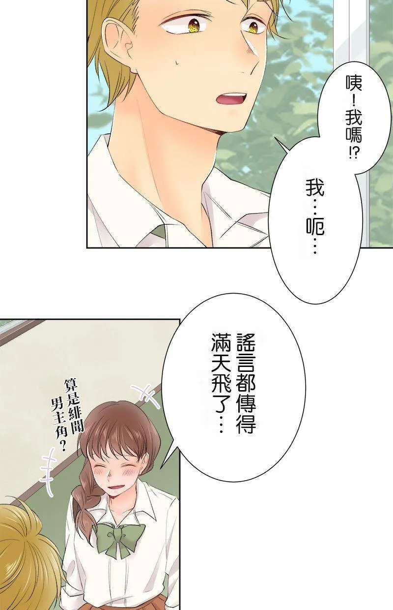 [第148话] 真心 第2页