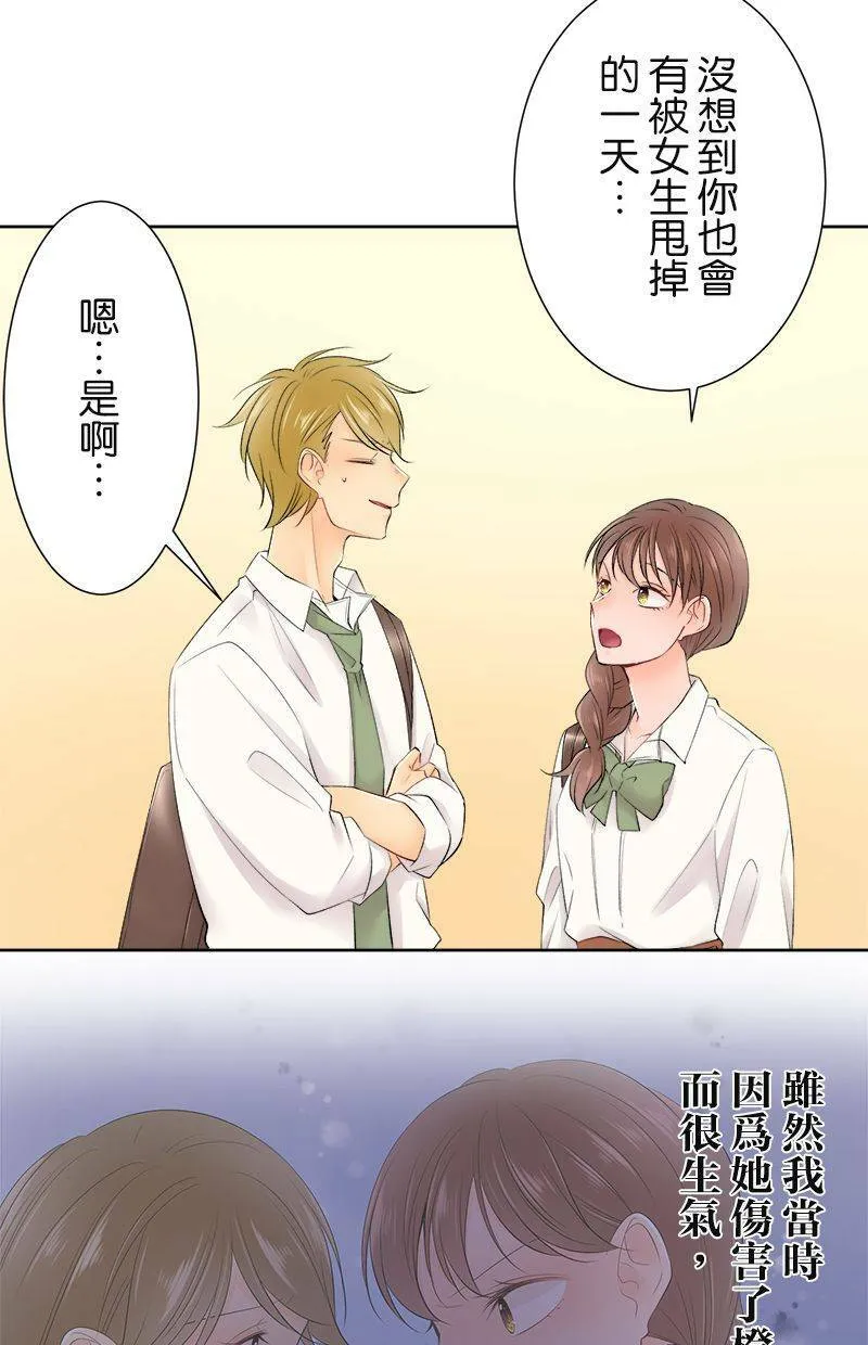 [第148话] 真心 第4页