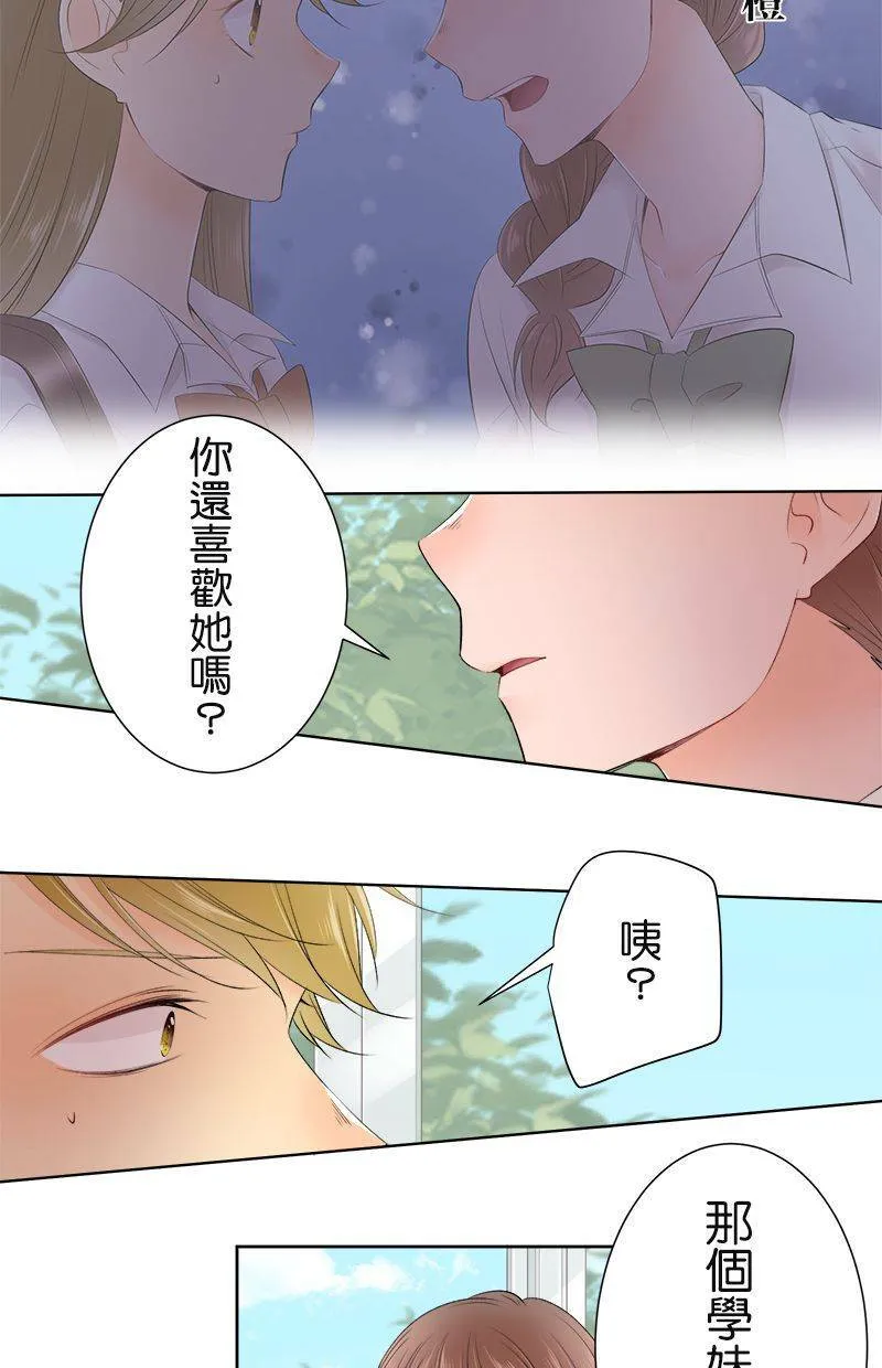 [第148话] 真心 第5页