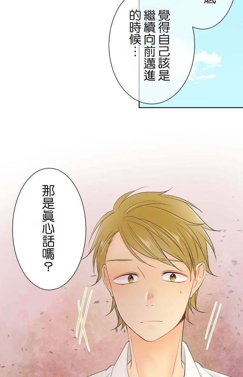 [第148话] 真心 第7页