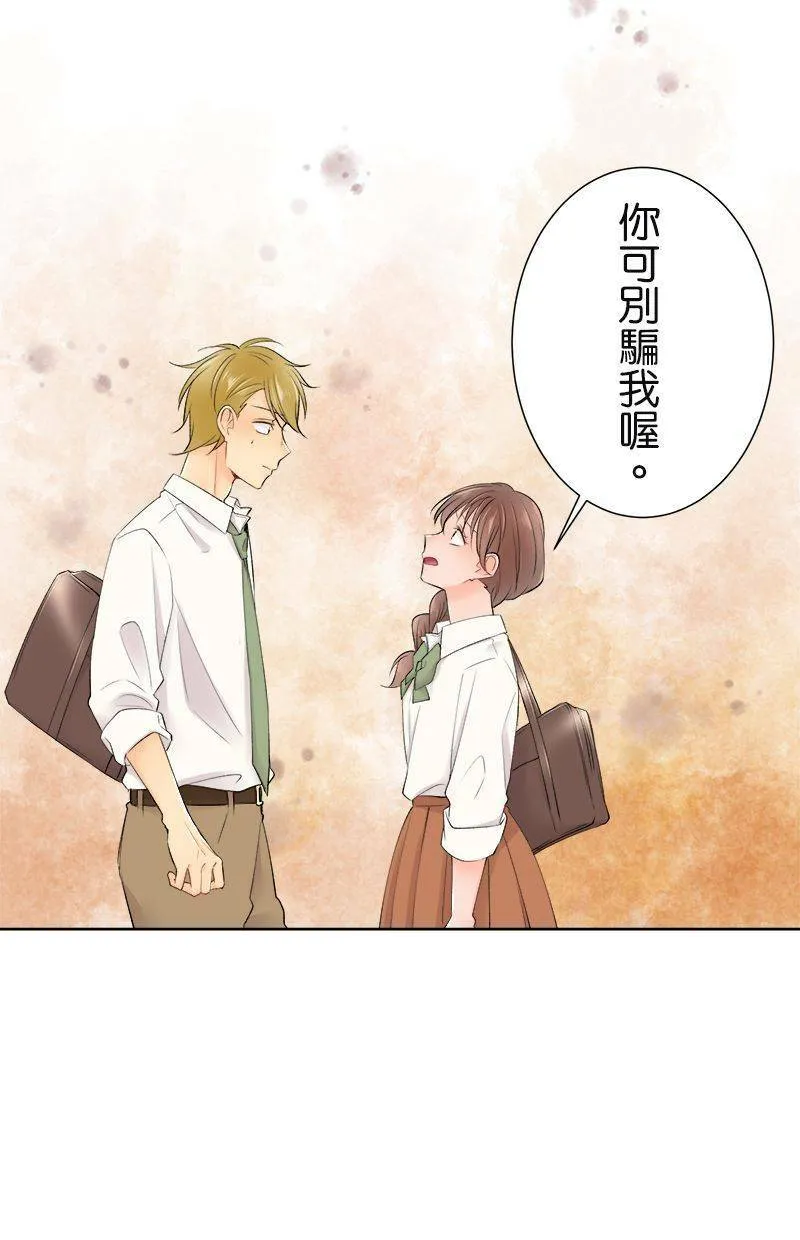[第148话] 真心 第9页