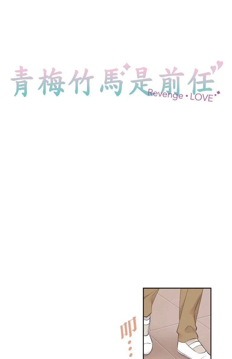 [第148话] 真心 第10页