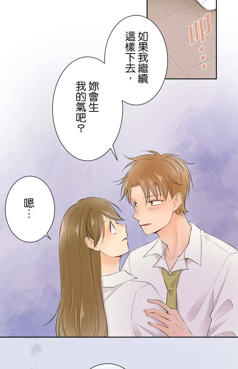 [第148话] 真心 第11页