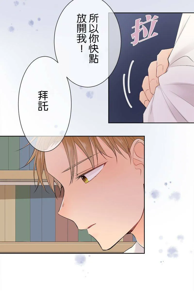 [第148话] 真心 第12页