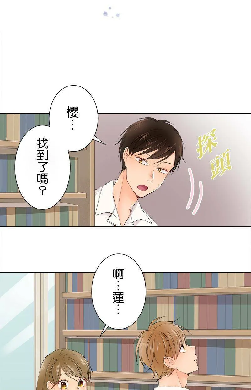 [第148话] 真心 第13页