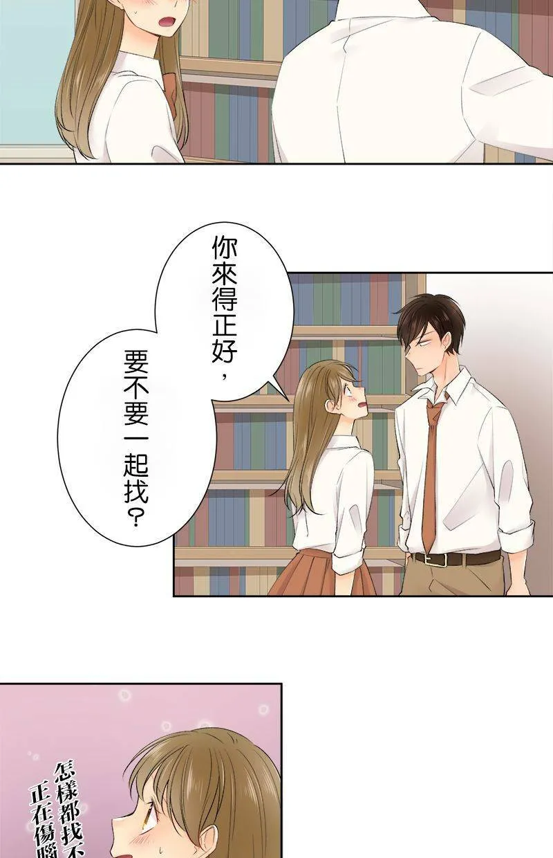 [第148话] 真心 第14页