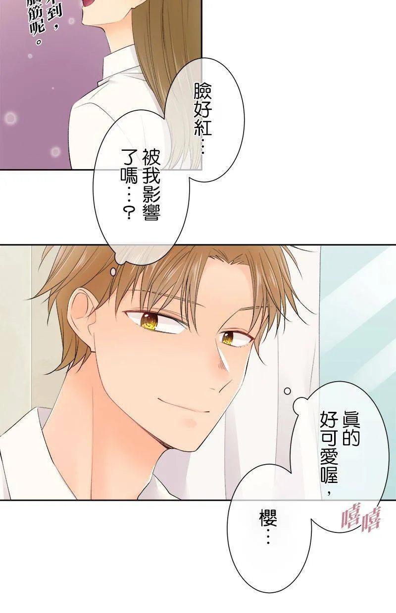 [第148话] 真心 第15页