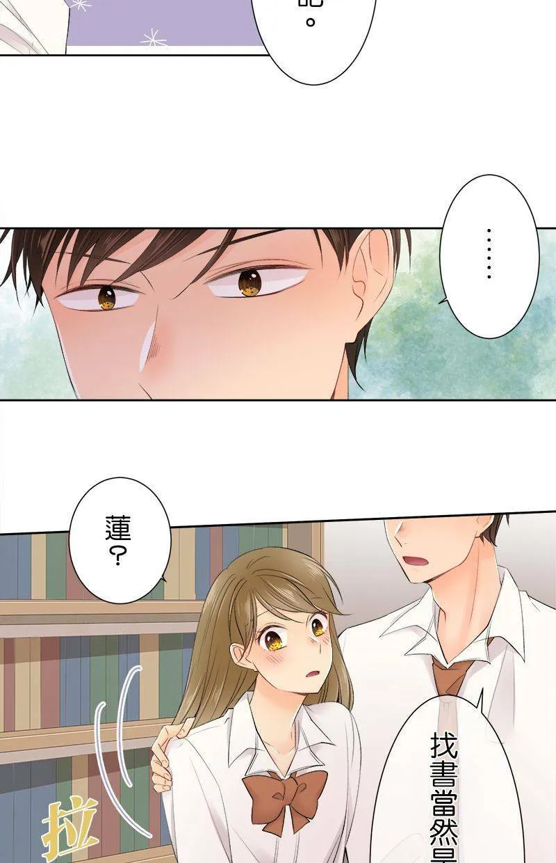 [第148话] 真心 第17页