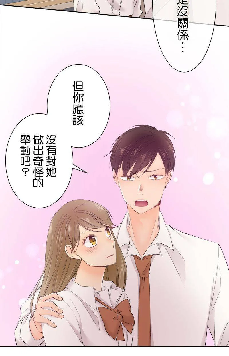 [第148话] 真心 第18页