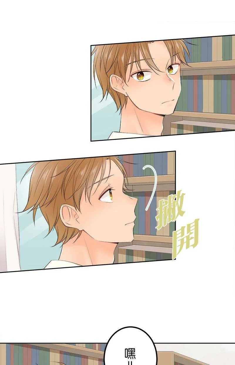 [第148话] 真心 第19页