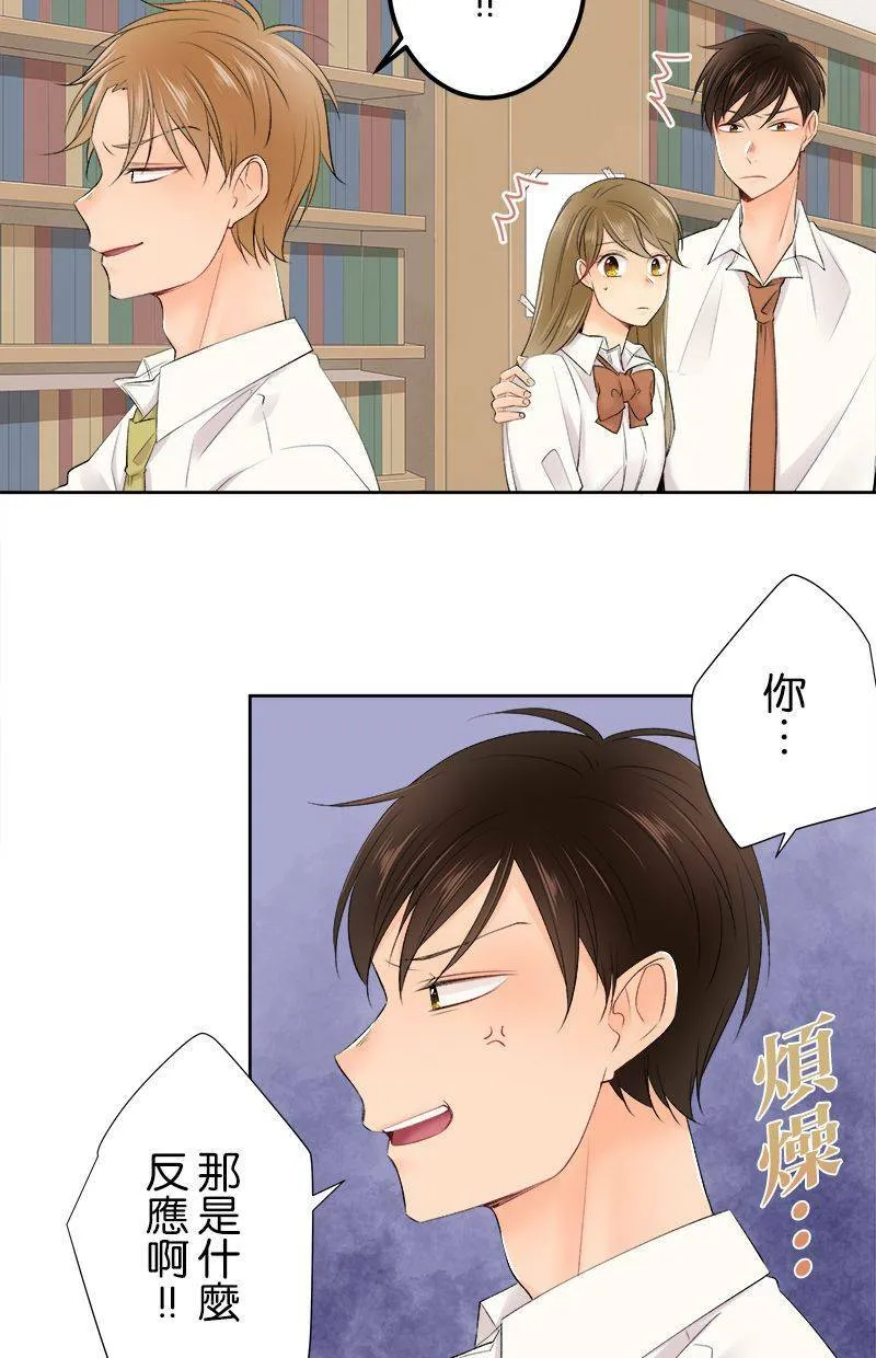 [第148话] 真心 第20页