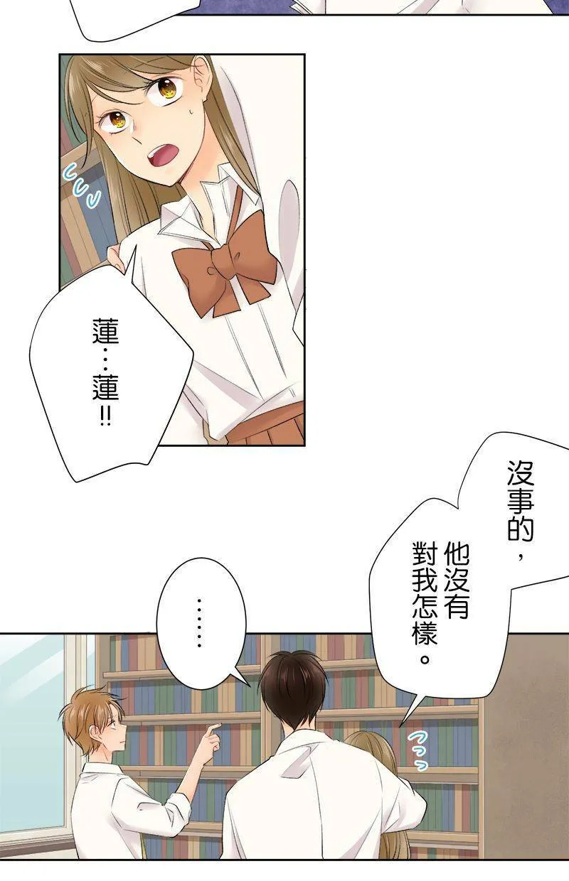 [第148话] 真心 第21页