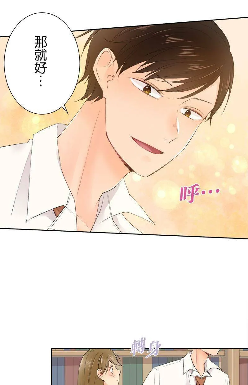 [第148话] 真心 第22页