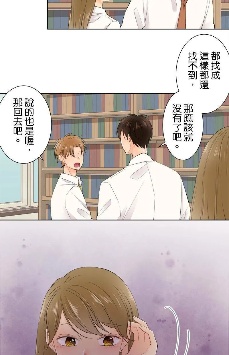 [第148话] 真心 第23页