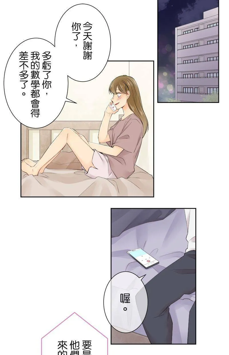 [第148话] 真心 第25页