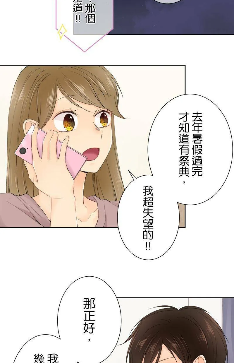 [第148话] 真心 第27页