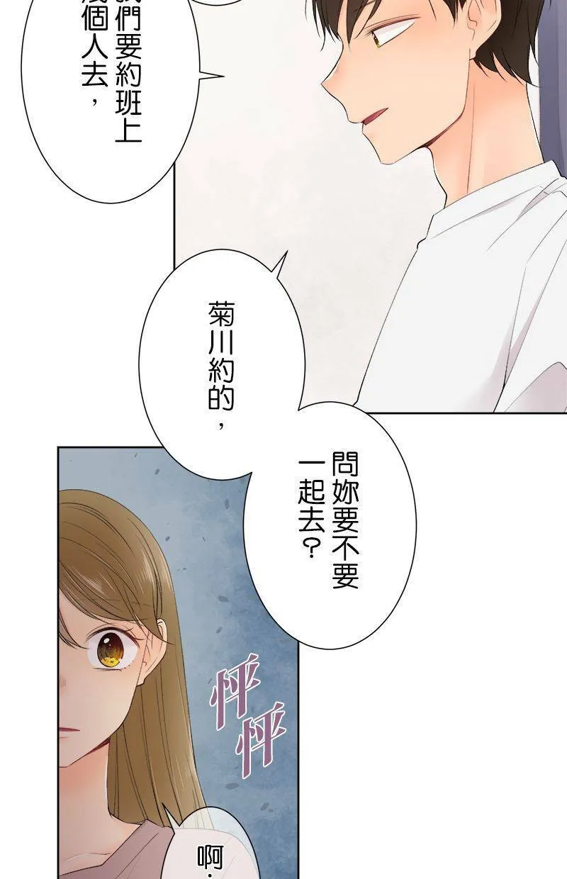 [第148话] 真心 第28页