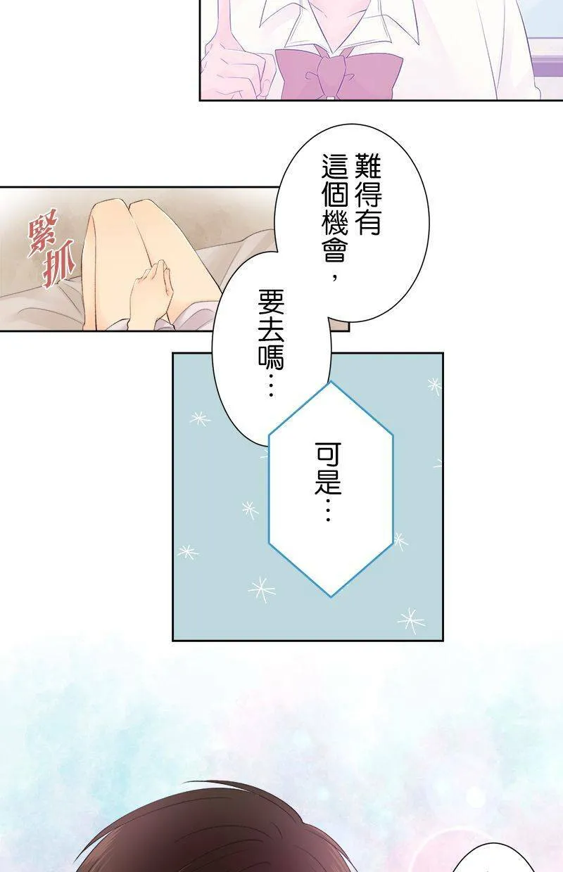 [第148话] 真心 第30页