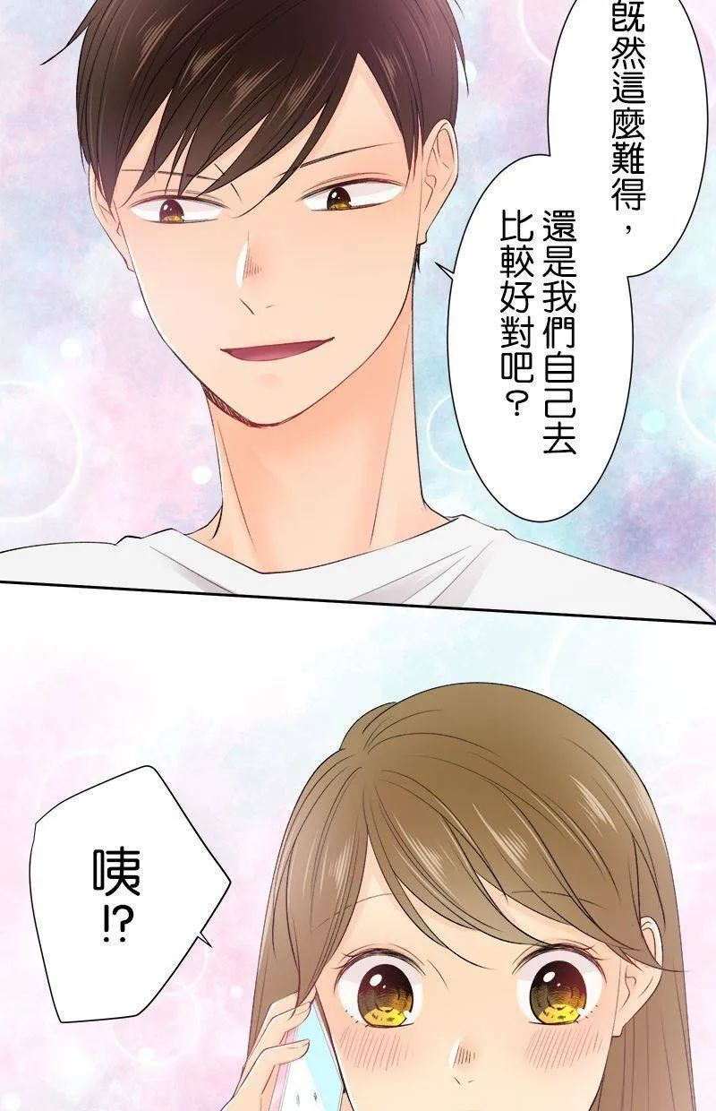[第148话] 真心 第31页