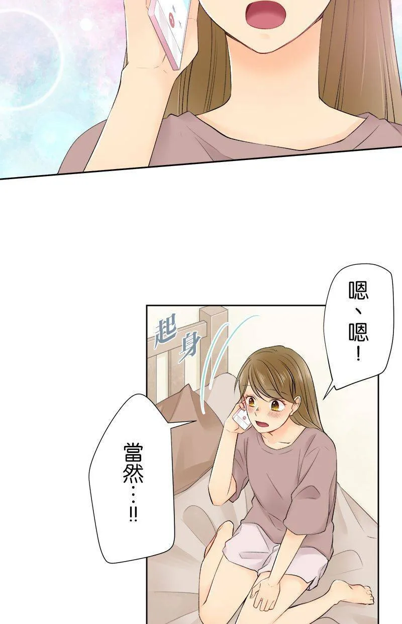 [第148话] 真心 第32页