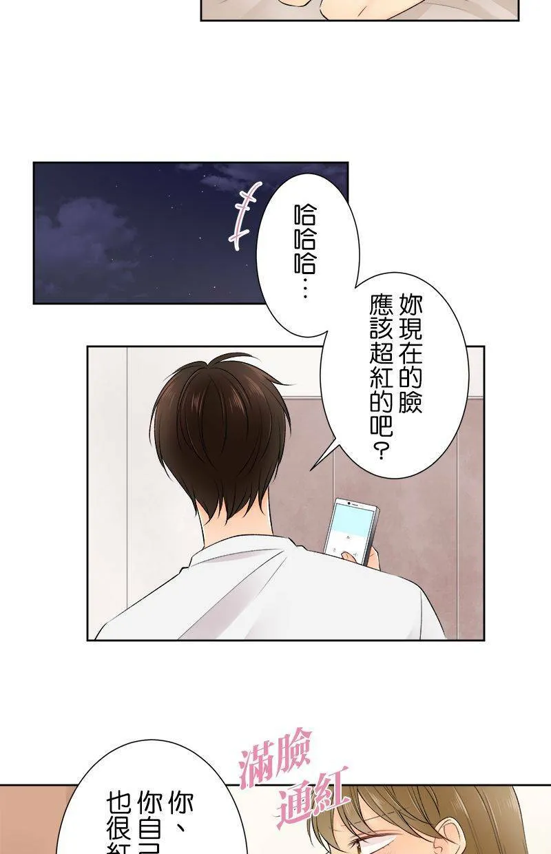 [第148话] 真心 第33页
