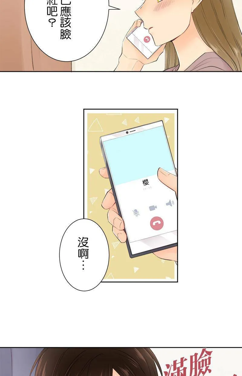 [第148话] 真心 第34页