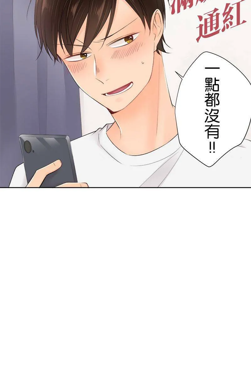 [第148话] 真心 第35页