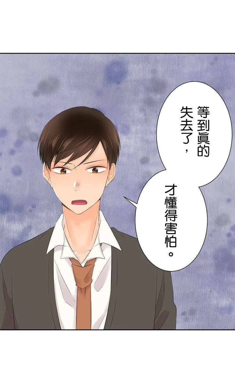 [第113话] 想回家 第3页