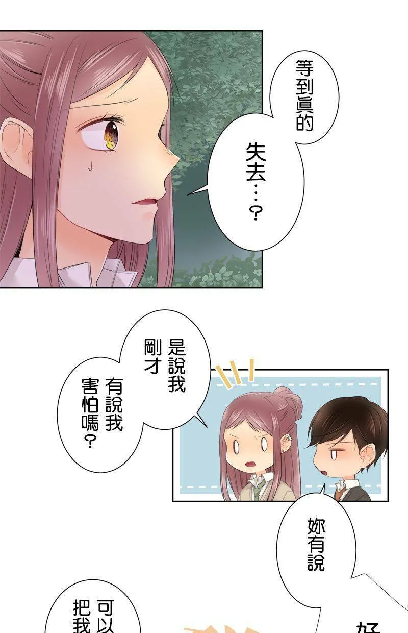 [第113话] 想回家 第4页