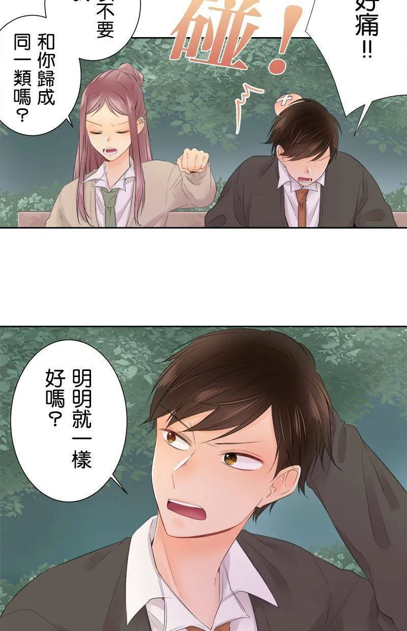 [第113话] 想回家 第5页