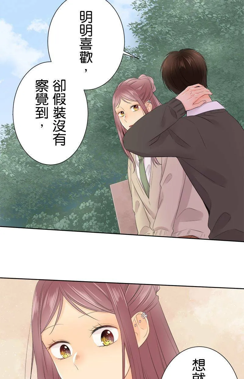 [第113话] 想回家 第7页