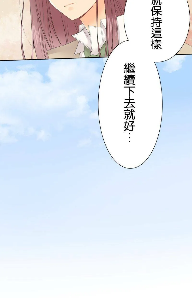 [第113话] 想回家 第8页
