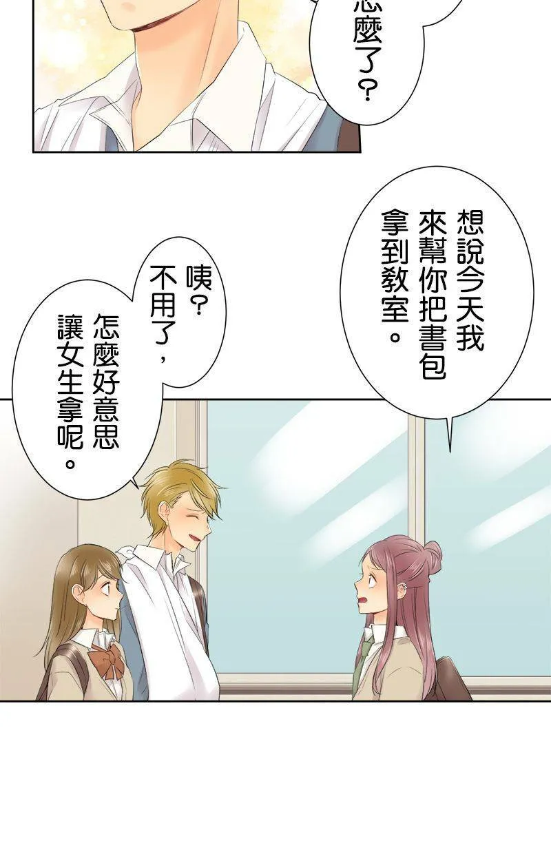 [第113话] 想回家 第11页