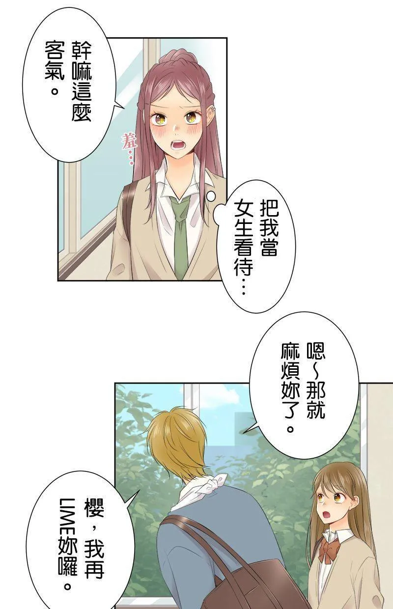 [第113话] 想回家 第12页
