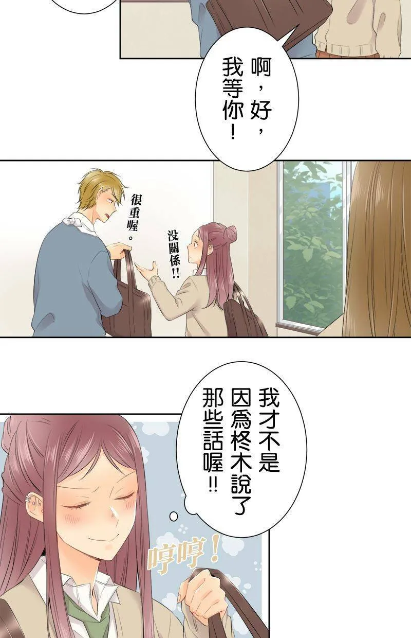 [第113话] 想回家 第13页