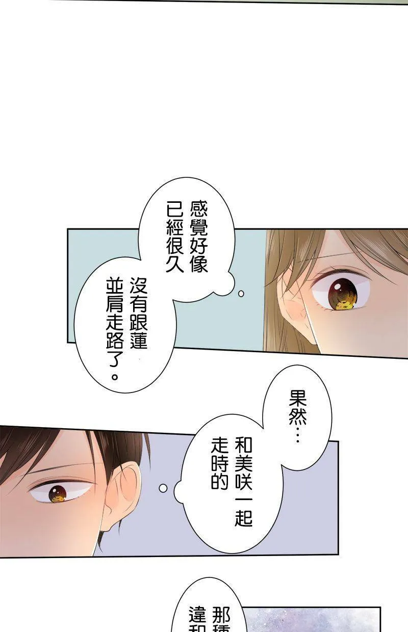 [第113话] 想回家 第17页