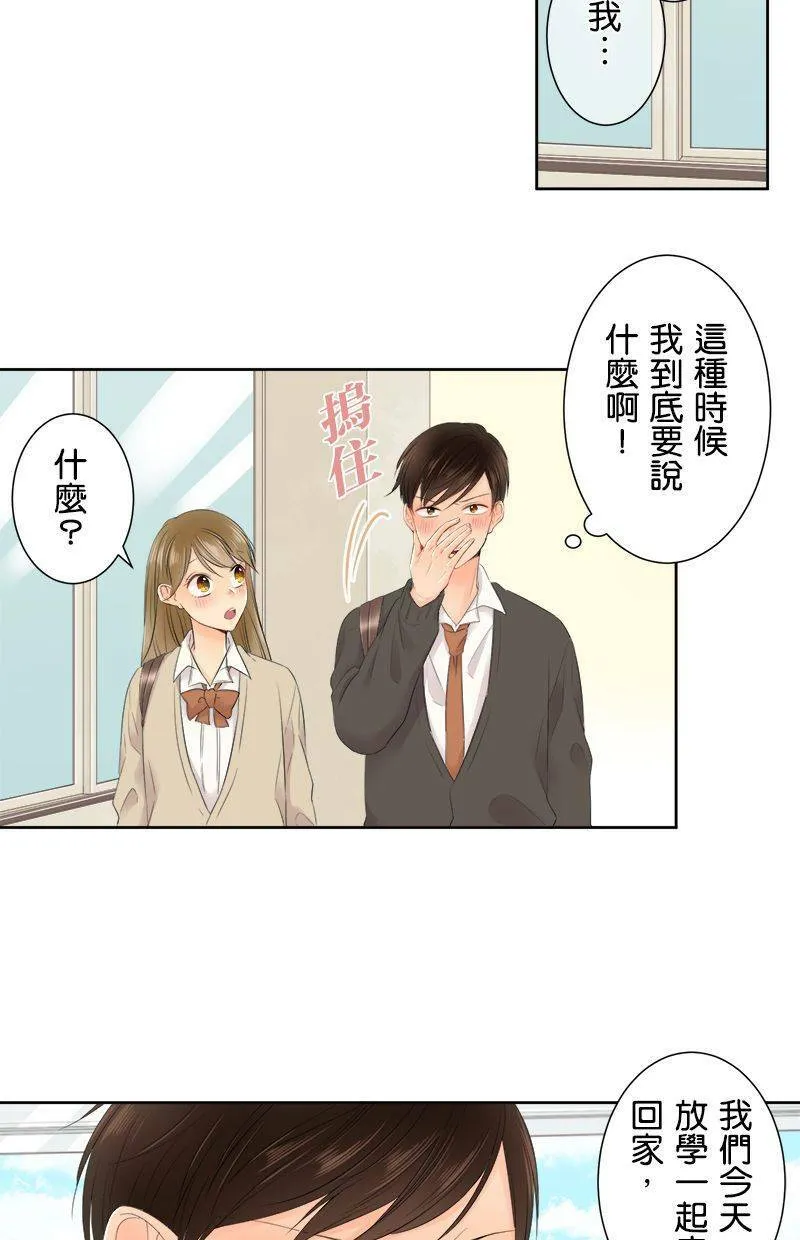 [第113话] 想回家 第20页