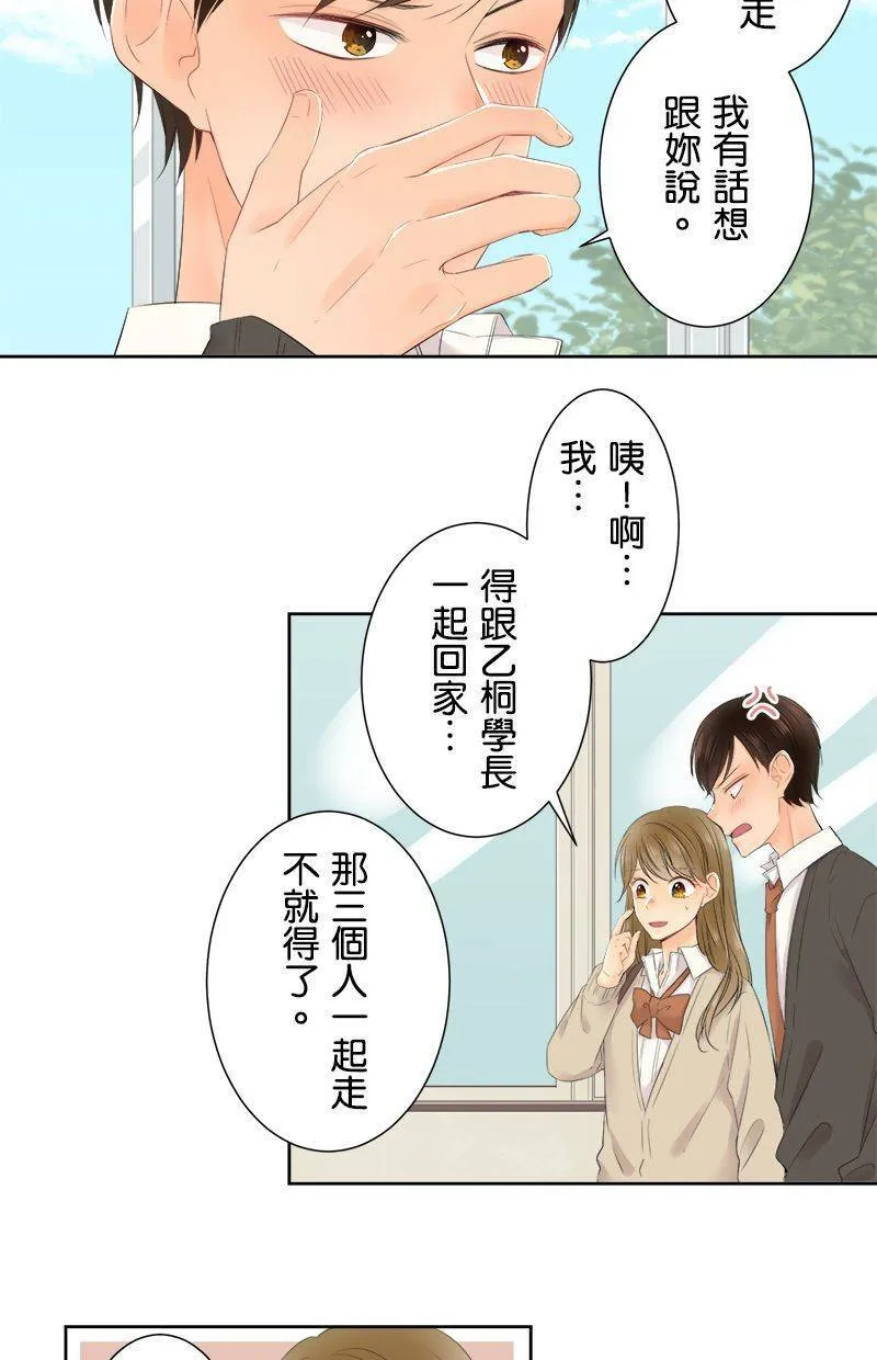 [第113话] 想回家 第21页
