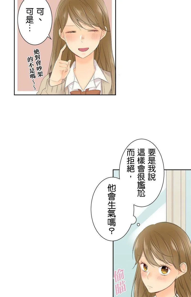 [第113话] 想回家 第22页