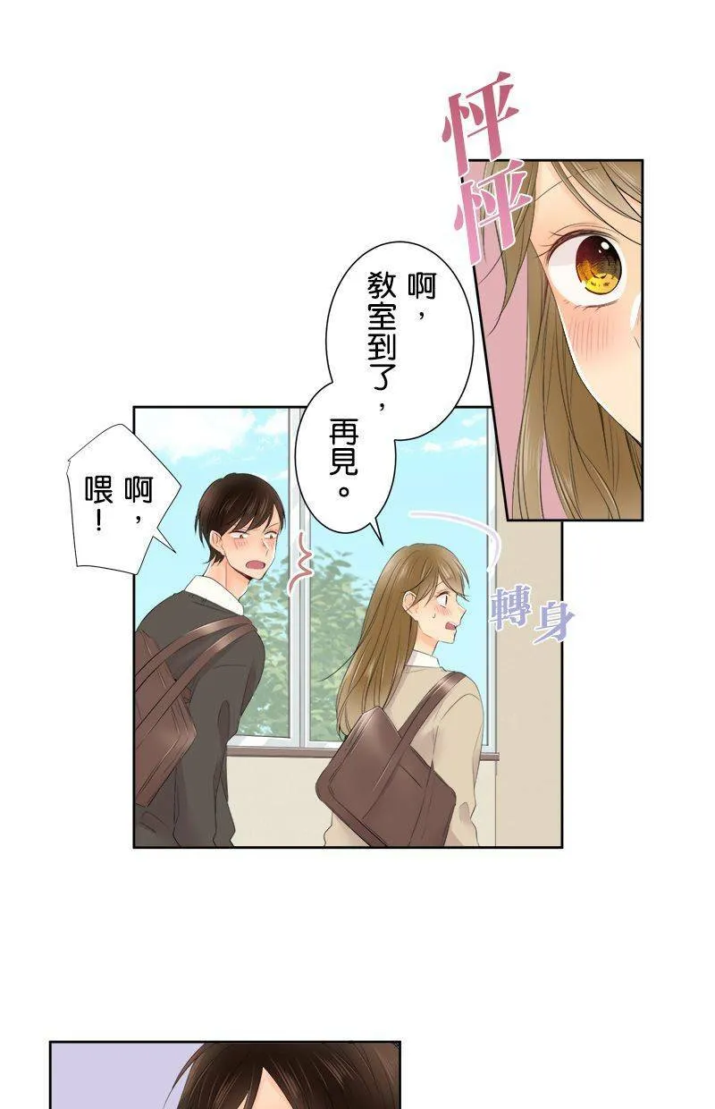 [第113话] 想回家 第24页
