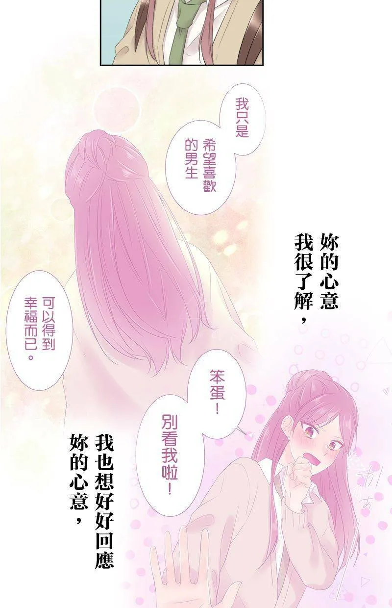 [第113话] 想回家 第28页