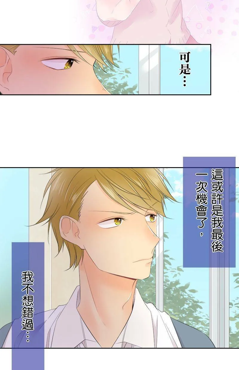 [第113话] 想回家 第29页