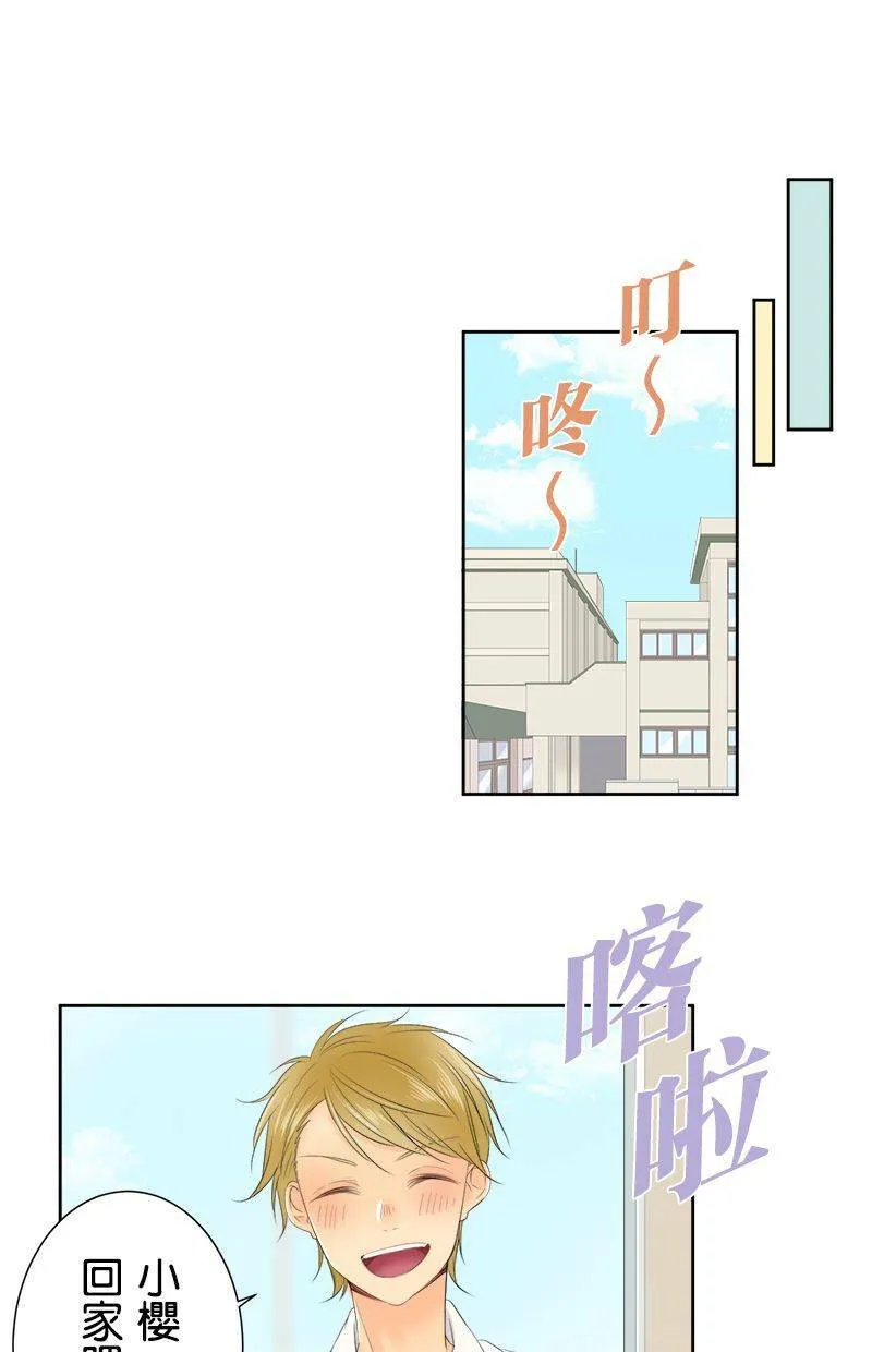 [第113话] 想回家 第31页
