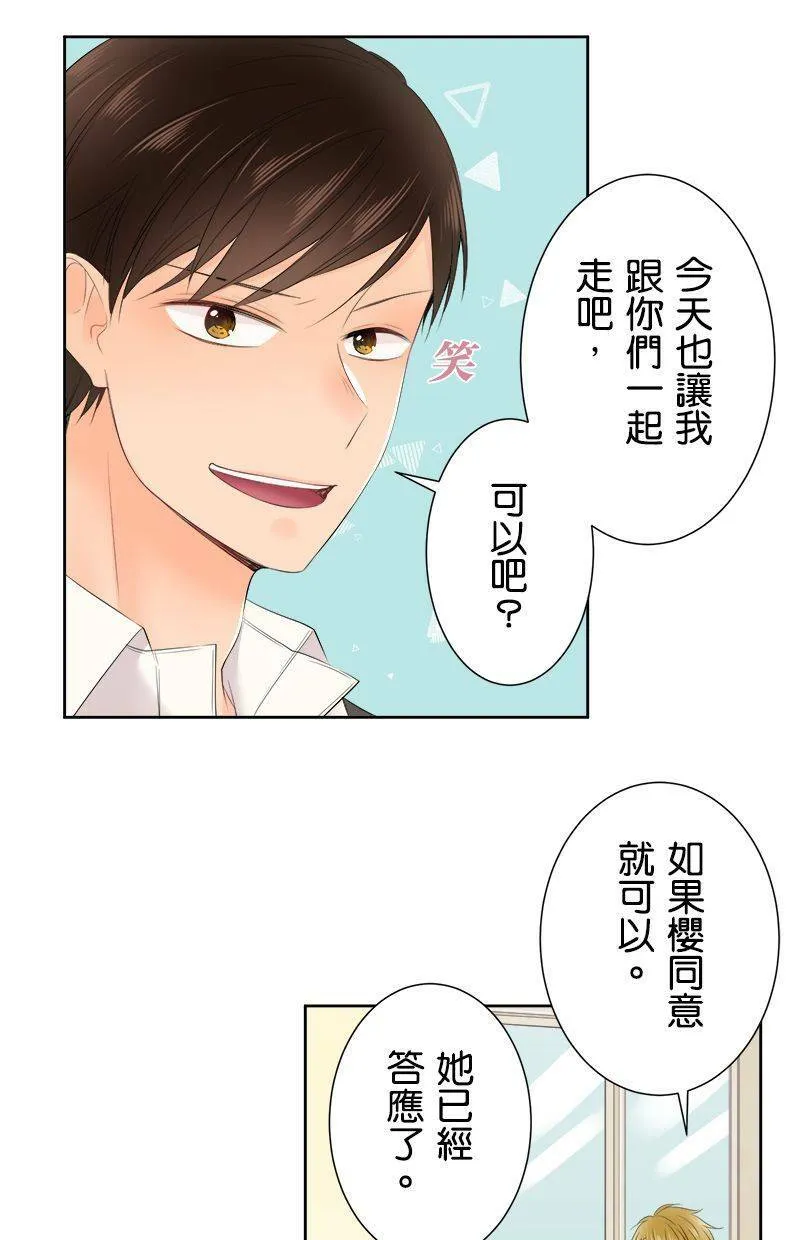 [第113话] 想回家 第34页